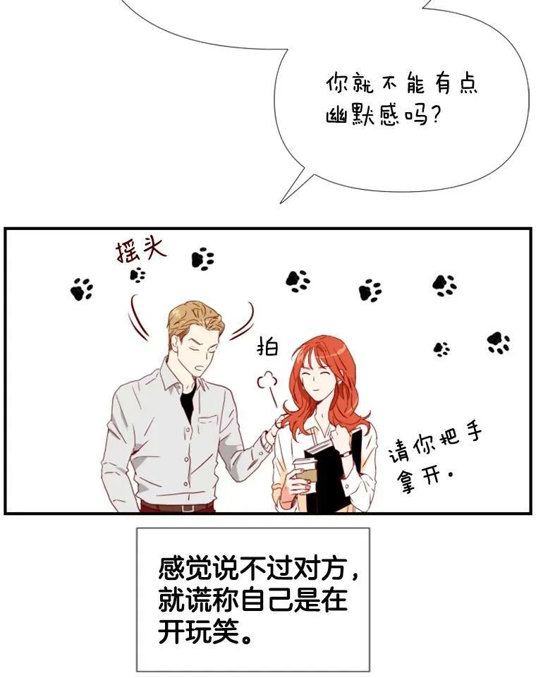 1.电梯里的意外 第92页