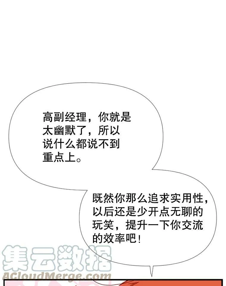 1.电梯里的意外 第93页