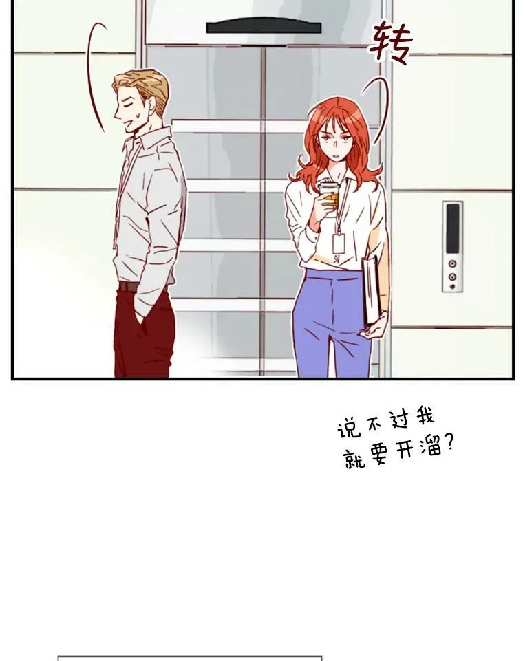 1.电梯里的意外 第96页