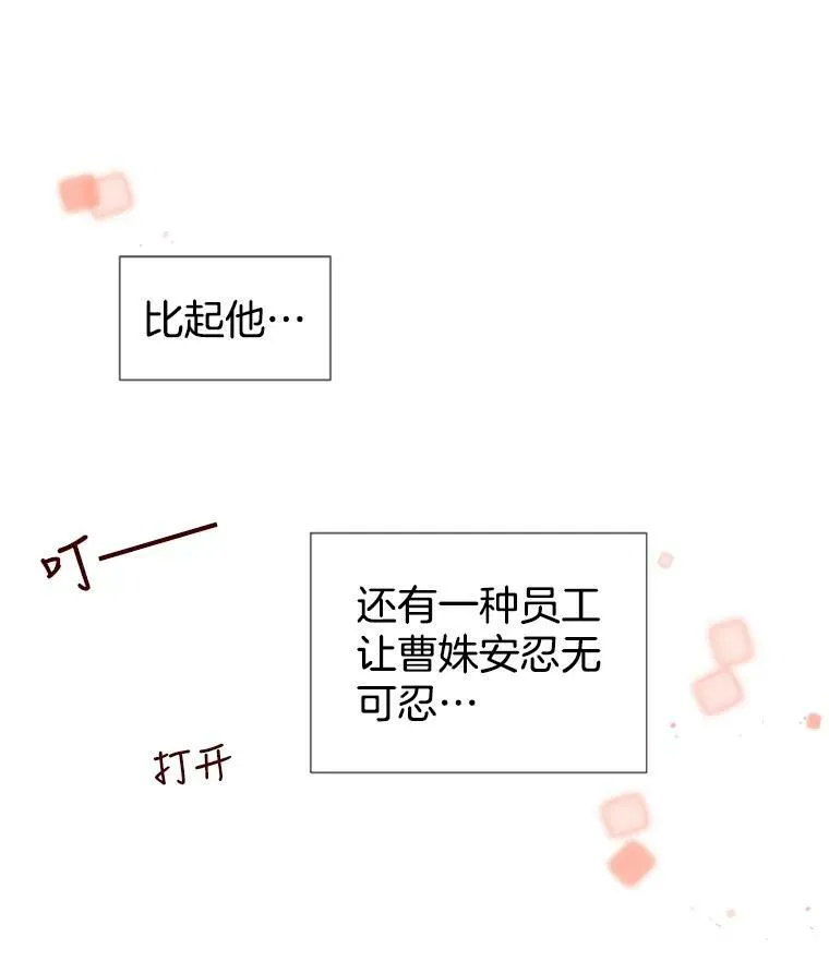 1.电梯里的意外 第98页