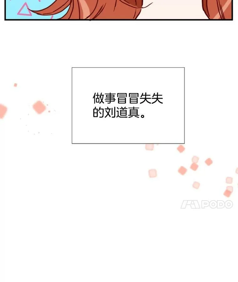 1.电梯里的意外 第104页