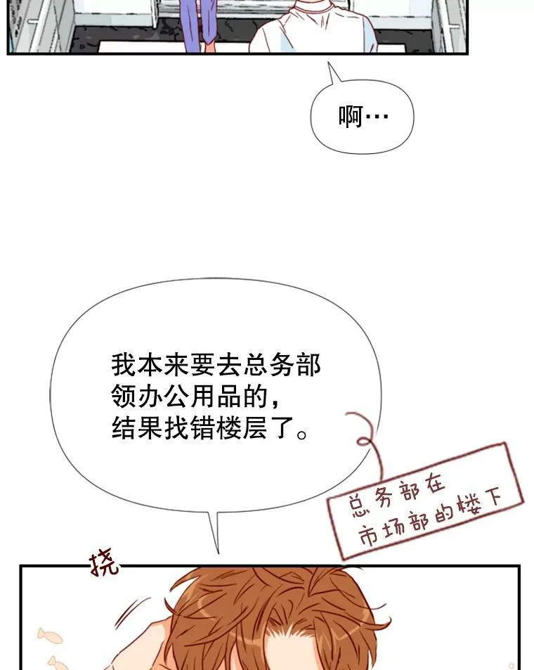 1.电梯里的意外 第108页