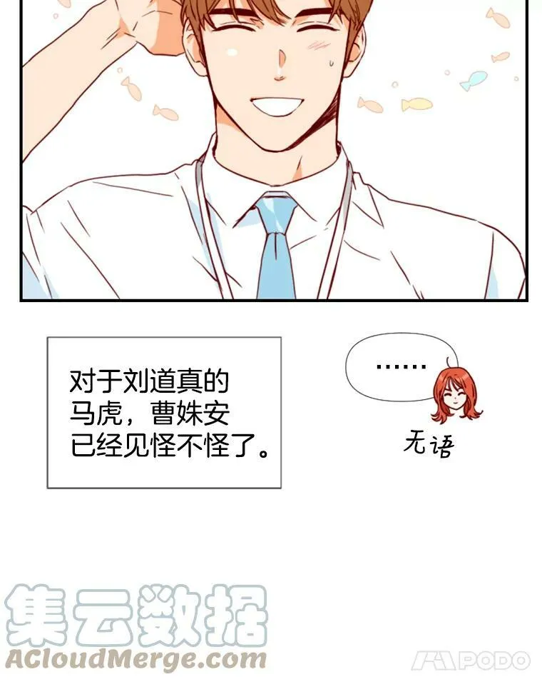 1.电梯里的意外 第109页
