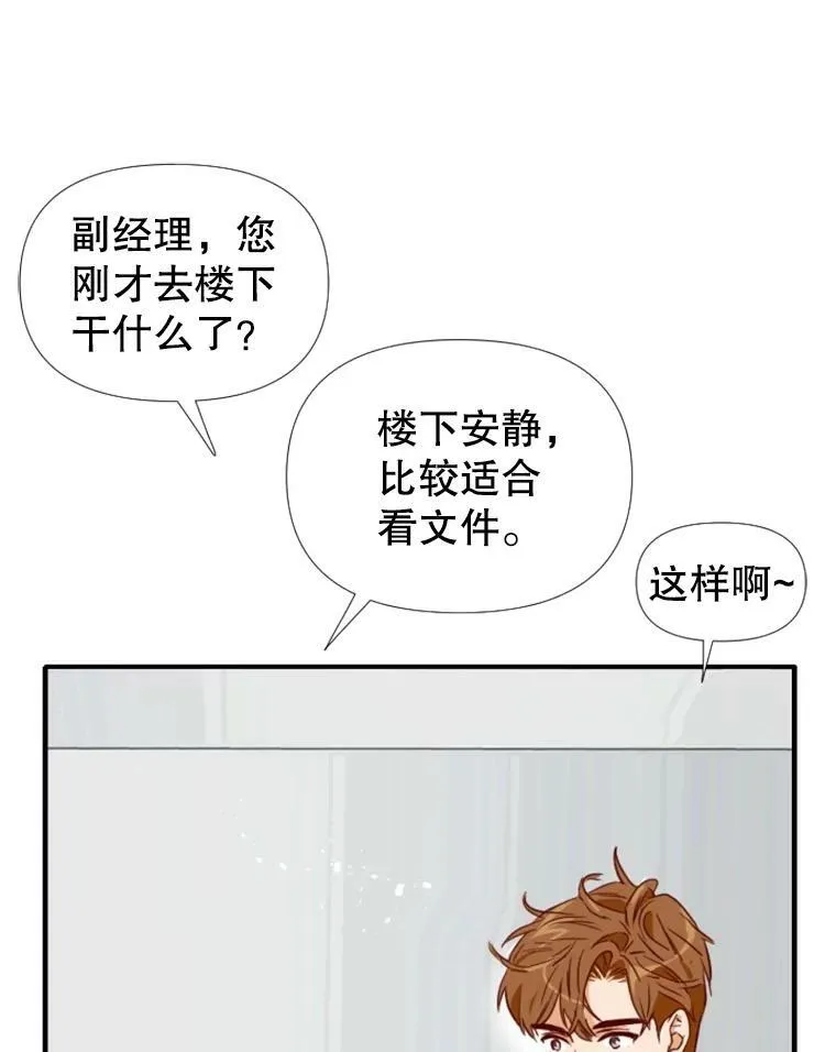 1.电梯里的意外 第110页