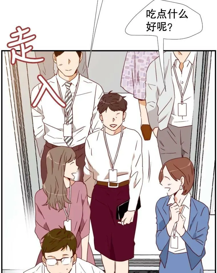 1.电梯里的意外 第114页