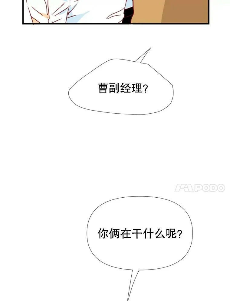 1.电梯里的意外 第142页