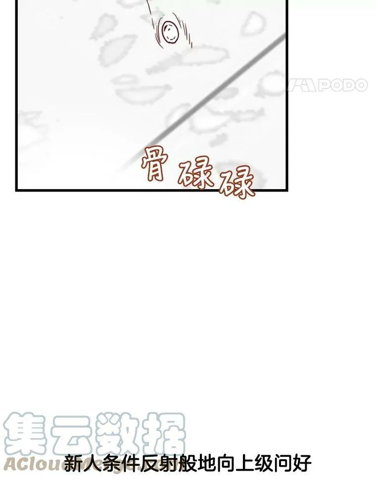 1.电梯里的意外 第149页