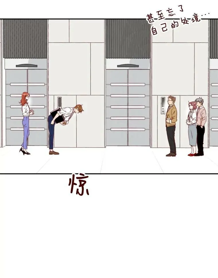 1.电梯里的意外 第150页