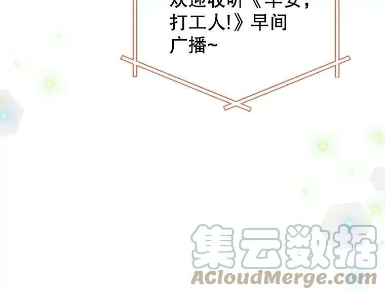 3.地铁偶遇 第49页