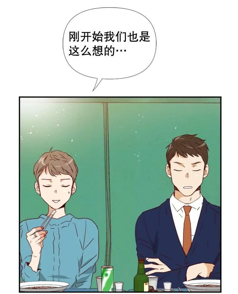 4.寺庙寄宿 第23页
