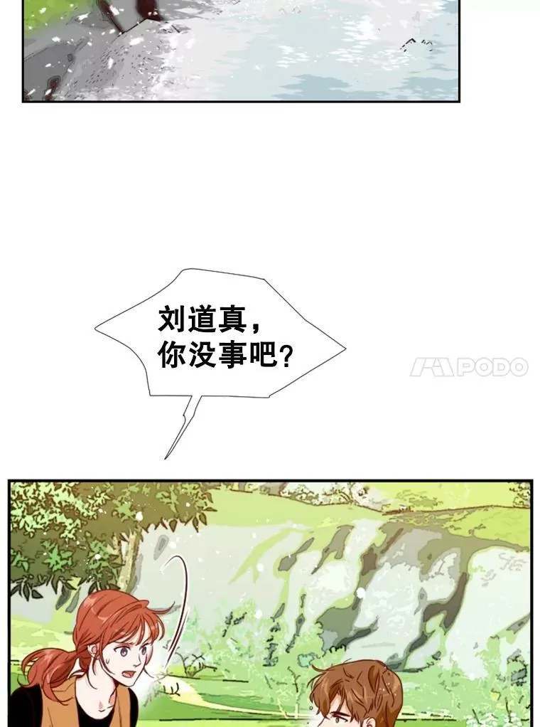 6.就是你们了！ 第10页