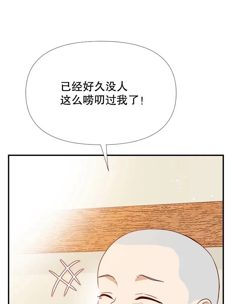 6.就是你们了！ 第55页