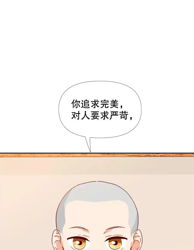 6.就是你们了！ 第58页
