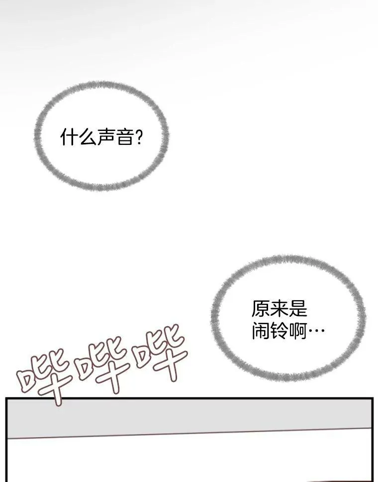 9.上班准备 第6页