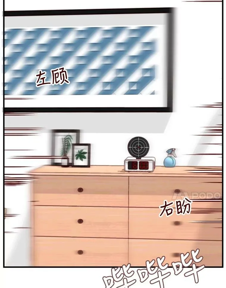 9.上班准备 第7页