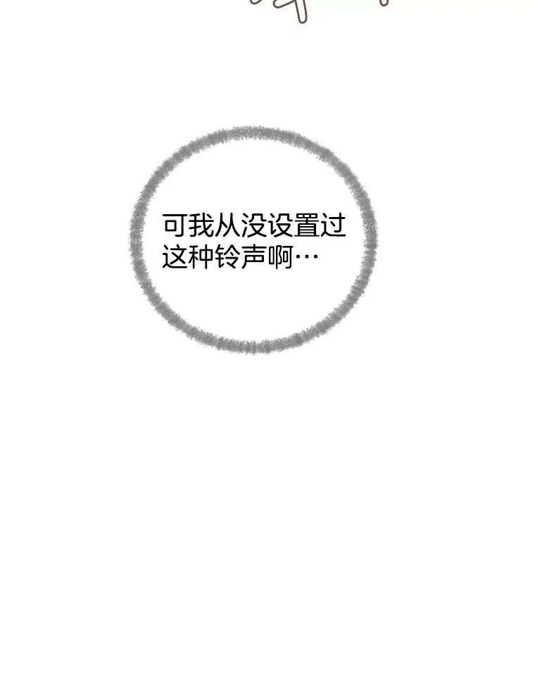 9.上班准备 第8页