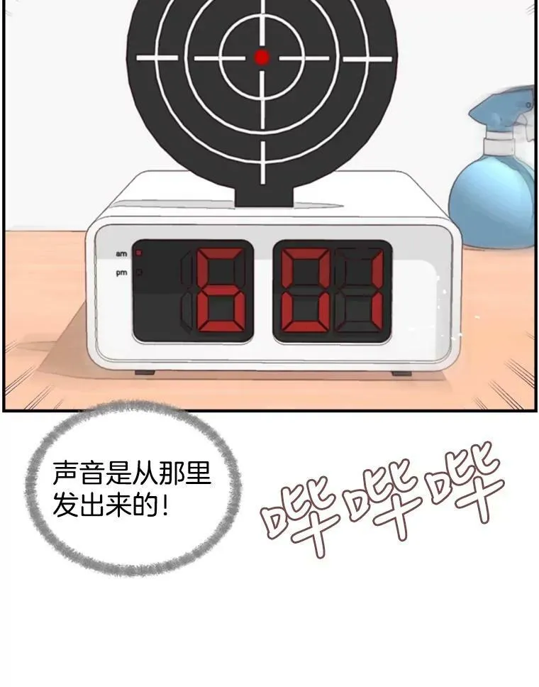9.上班准备 第10页
