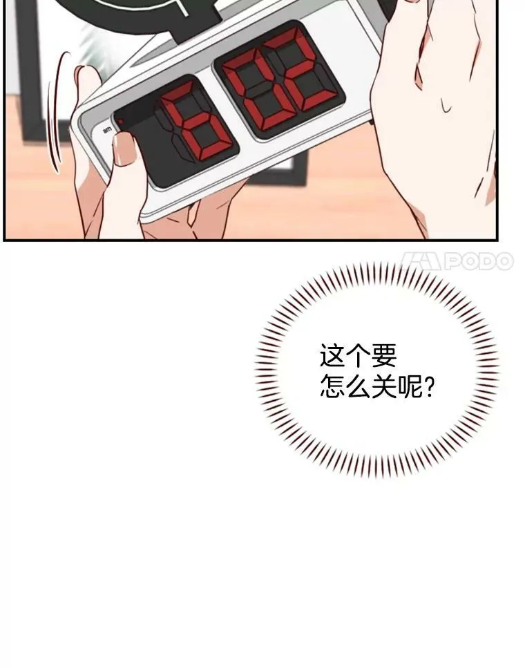 9.上班准备 第14页