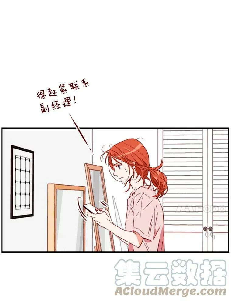 9.上班准备 第37页
