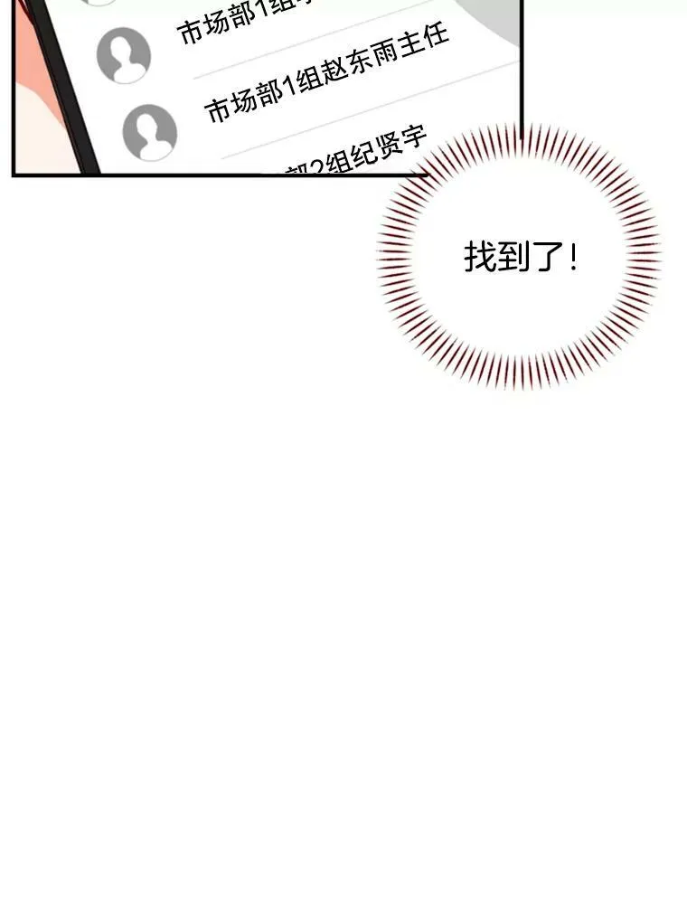 9.上班准备 第43页