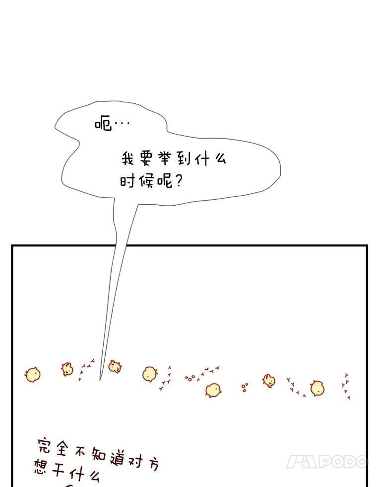 9.上班准备 第76页