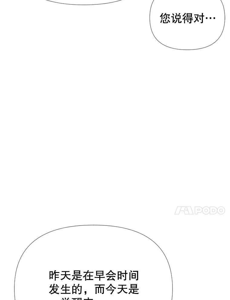 9.上班准备 第87页