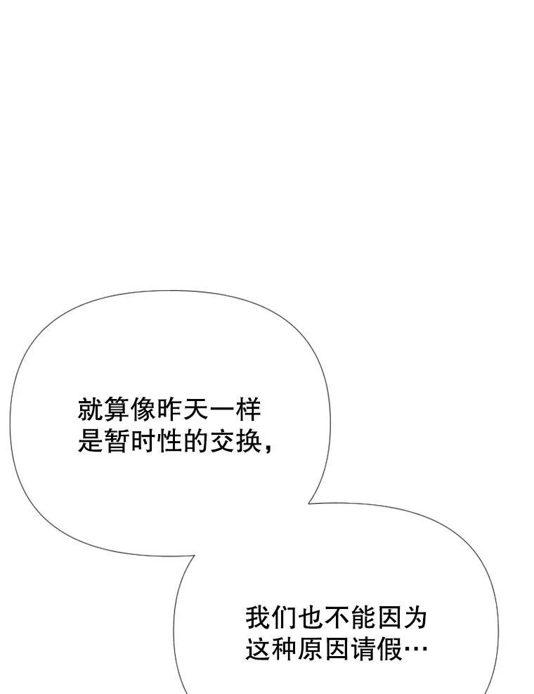 9.上班准备 第92页