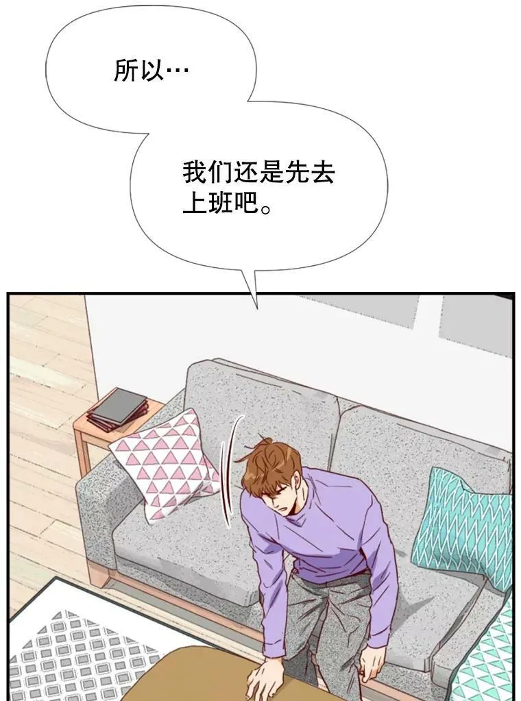 9.上班准备 第99页