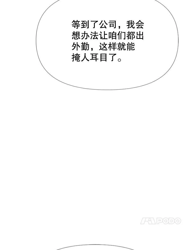 9.上班准备 第103页