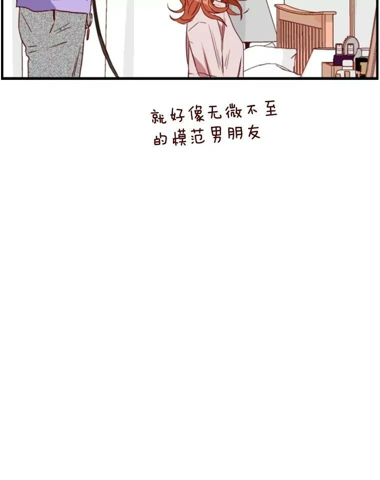 10.禁止误会！ 第51页