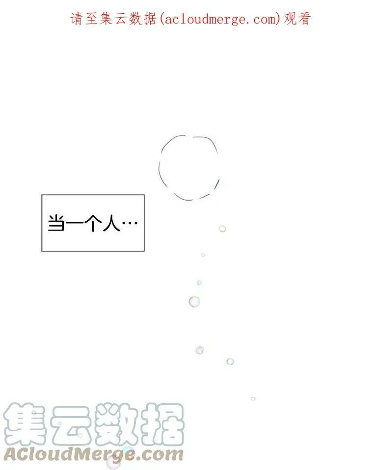 10.禁止误会！ 第157页