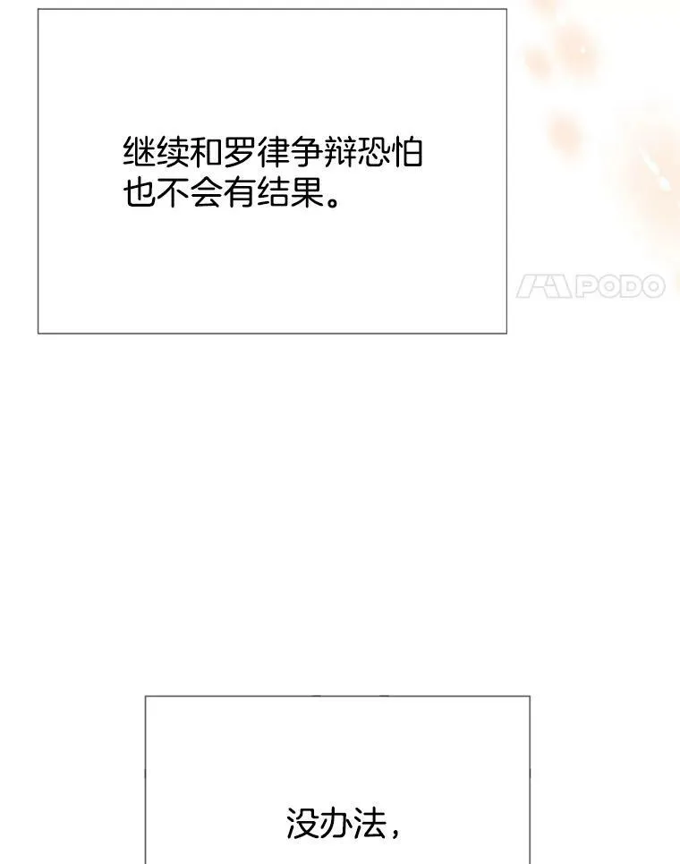 15.离开寺庙 第4页