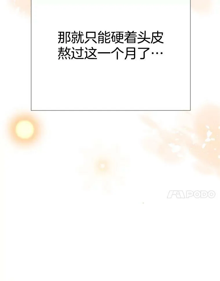 15.离开寺庙 第7页