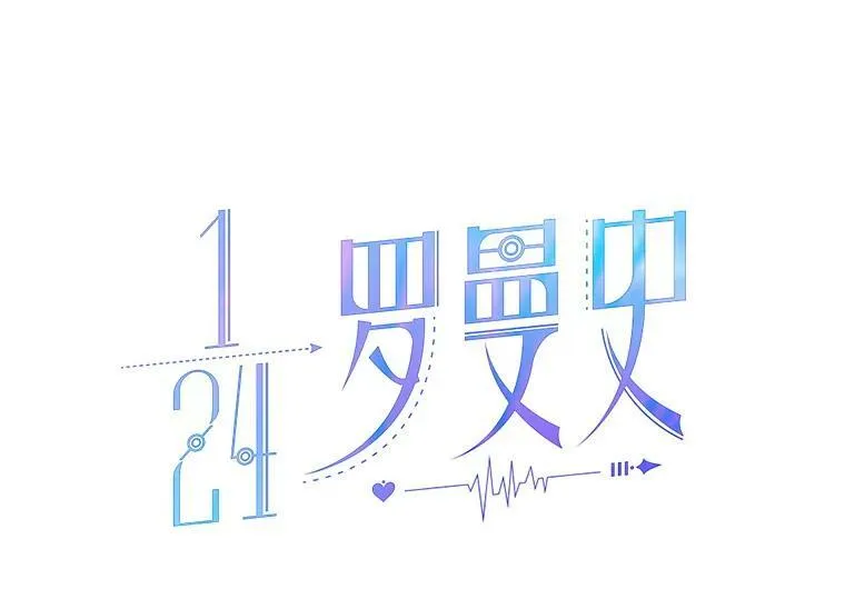 15.离开寺庙 第8页