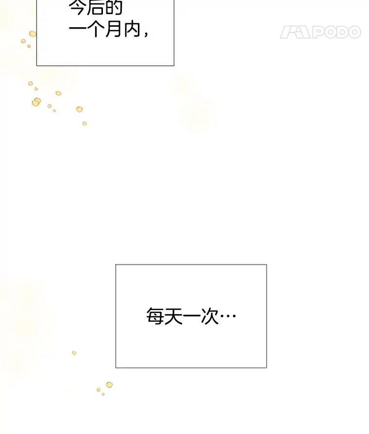 15.离开寺庙 第12页