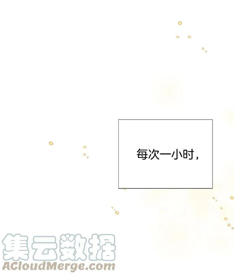 15.离开寺庙 第13页