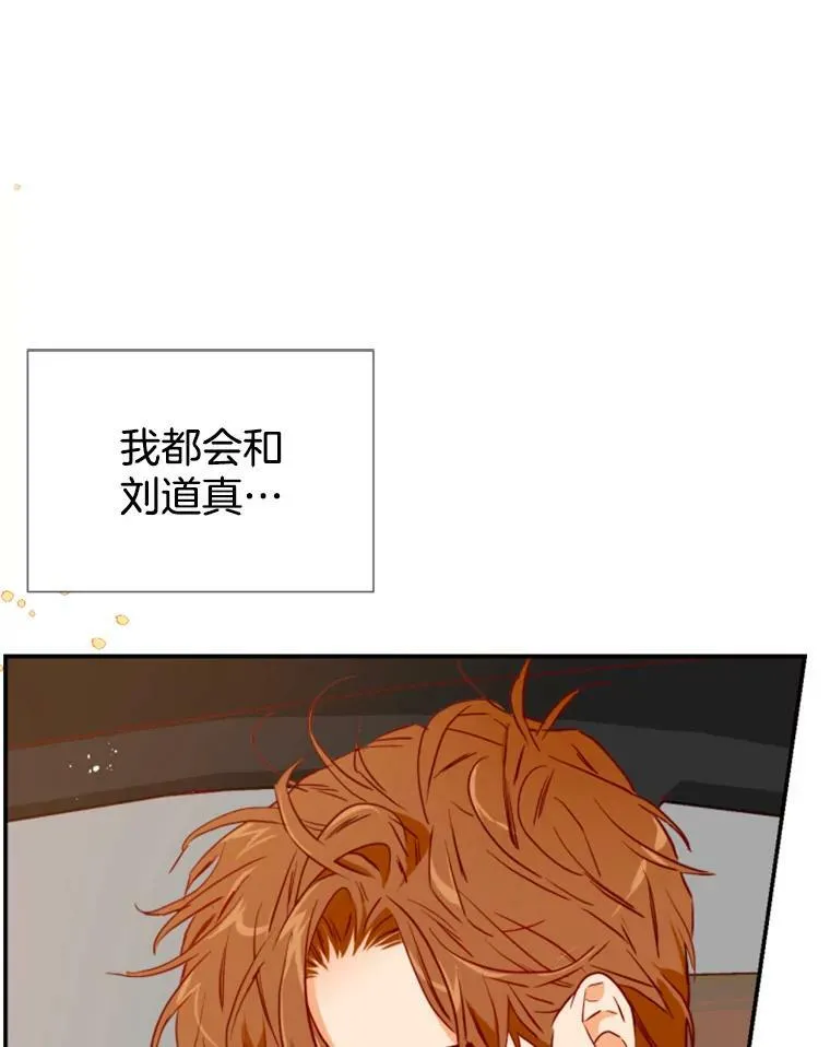 15.离开寺庙 第14页
