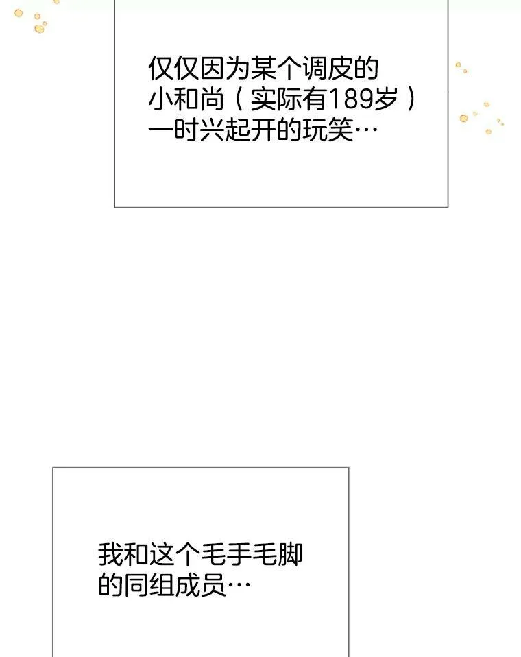 15.离开寺庙 第18页