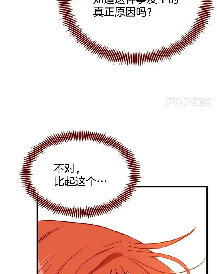 15.离开寺庙 第22页