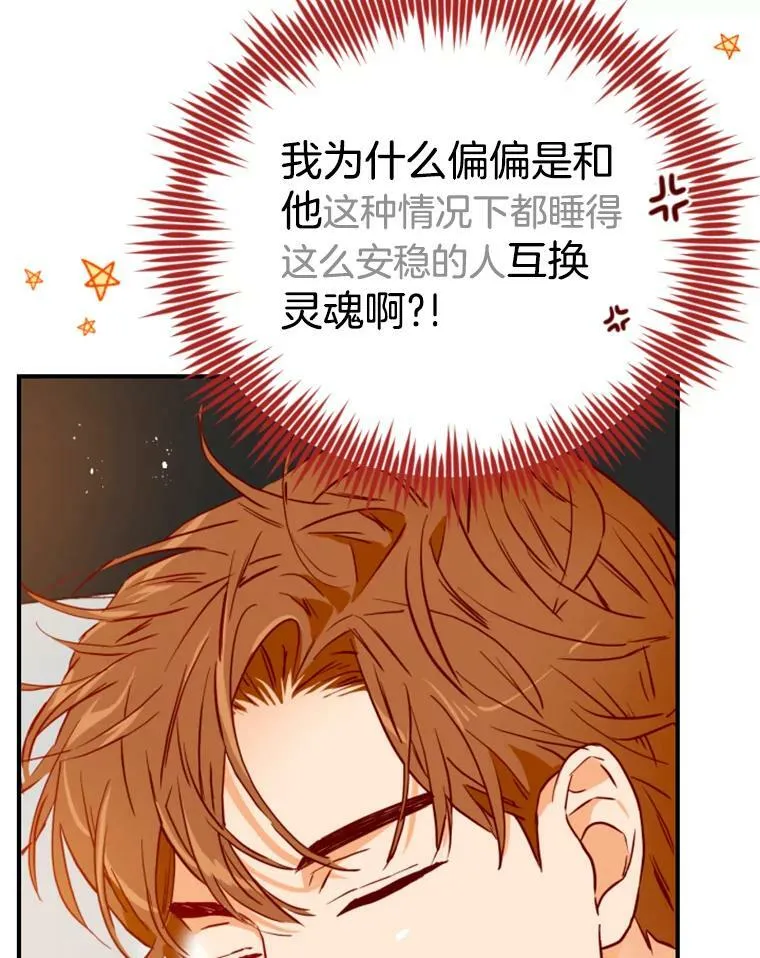 15.离开寺庙 第24页