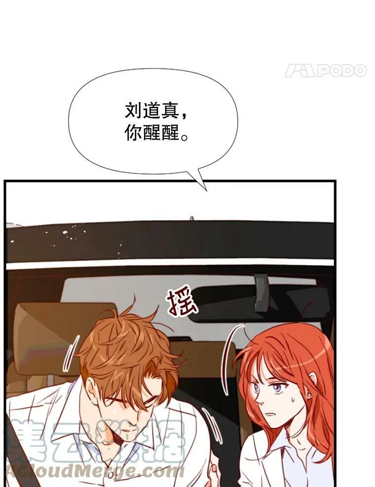 15.离开寺庙 第29页