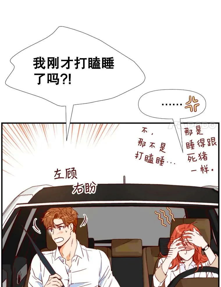 15.离开寺庙 第32页