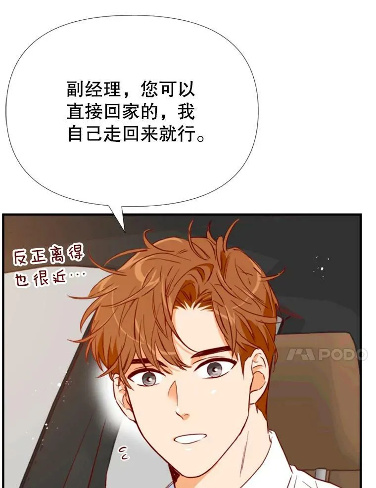 15.离开寺庙 第35页