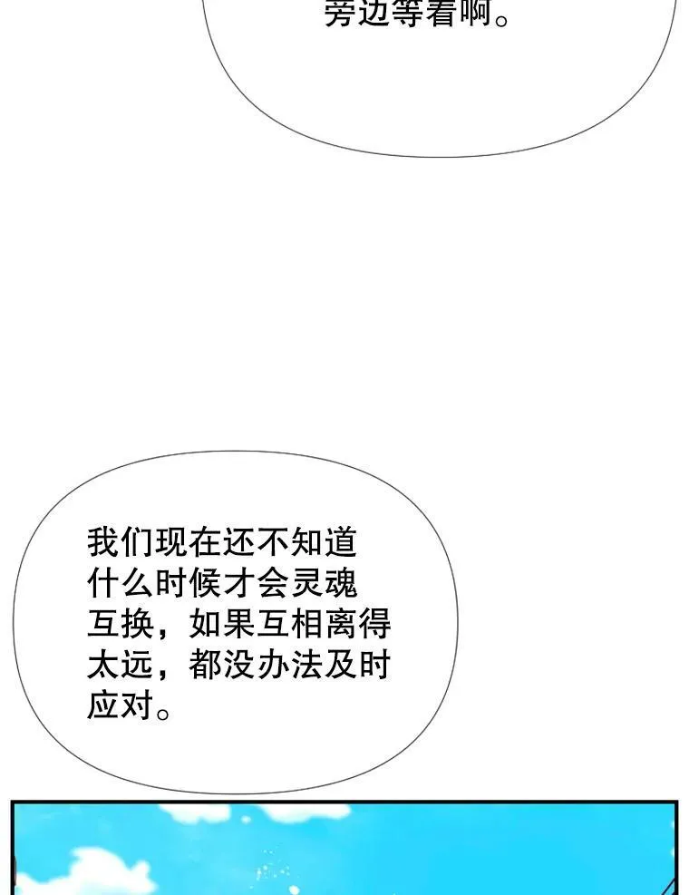 15.离开寺庙 第38页