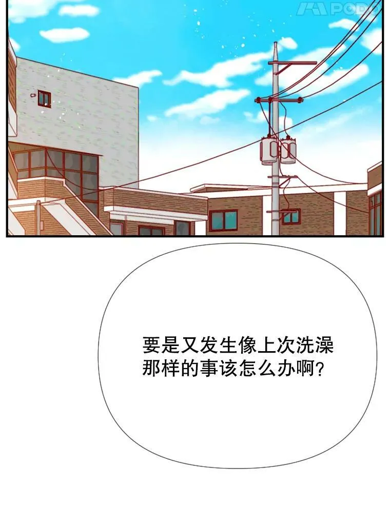 15.离开寺庙 第39页