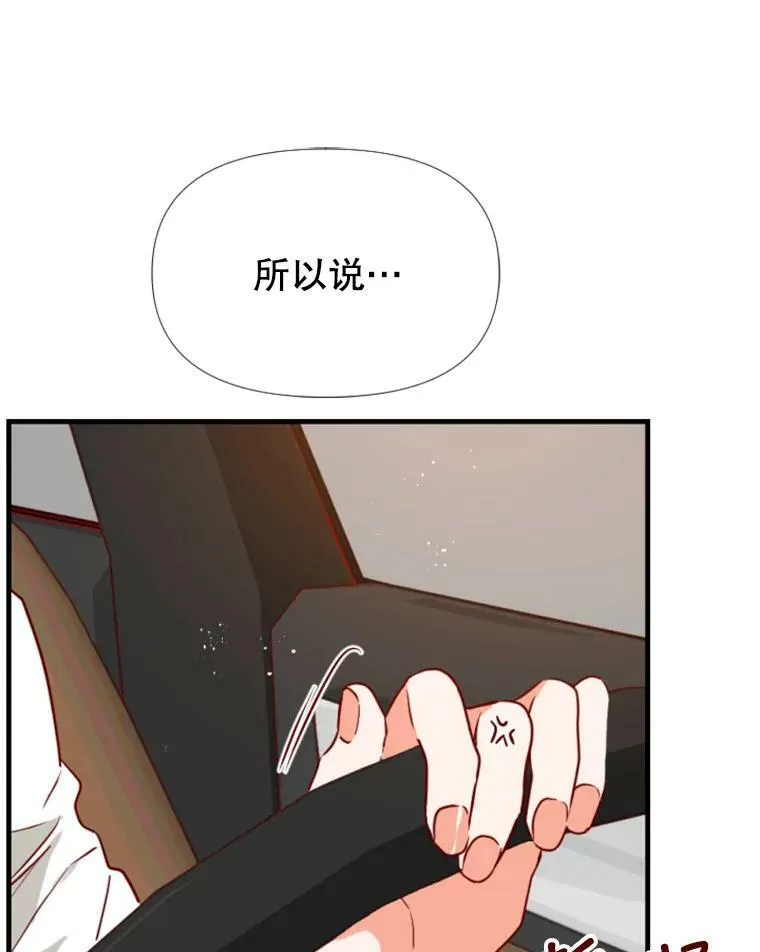 15.离开寺庙 第40页
