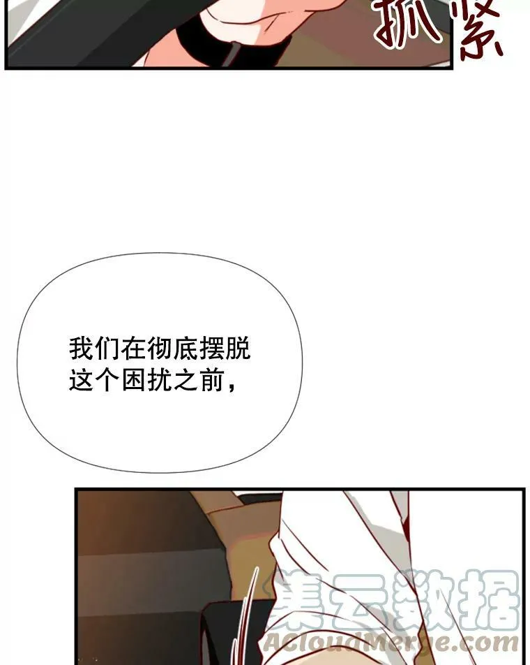 15.离开寺庙 第41页