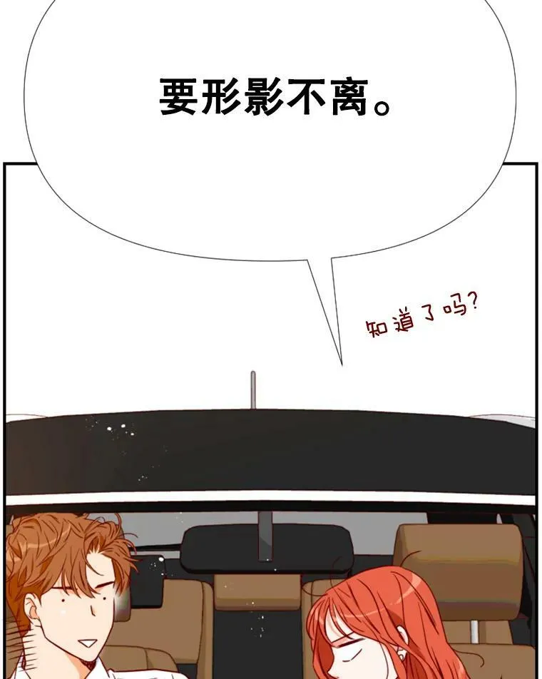 15.离开寺庙 第43页