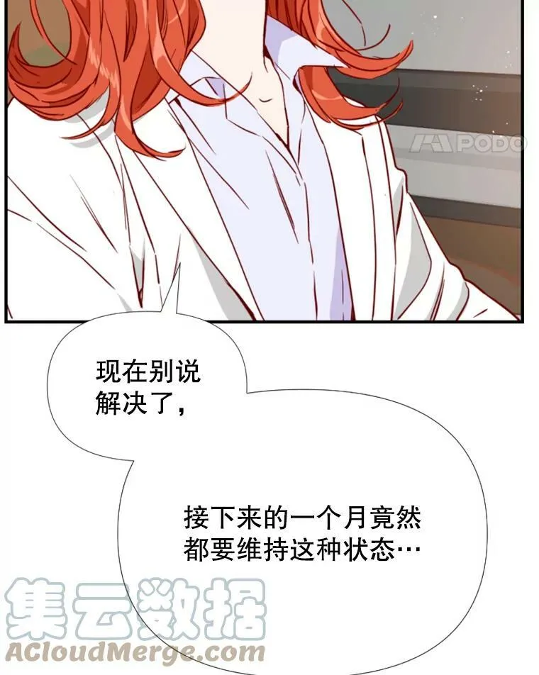 15.离开寺庙 第49页