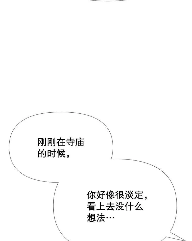 15.离开寺庙 第50页